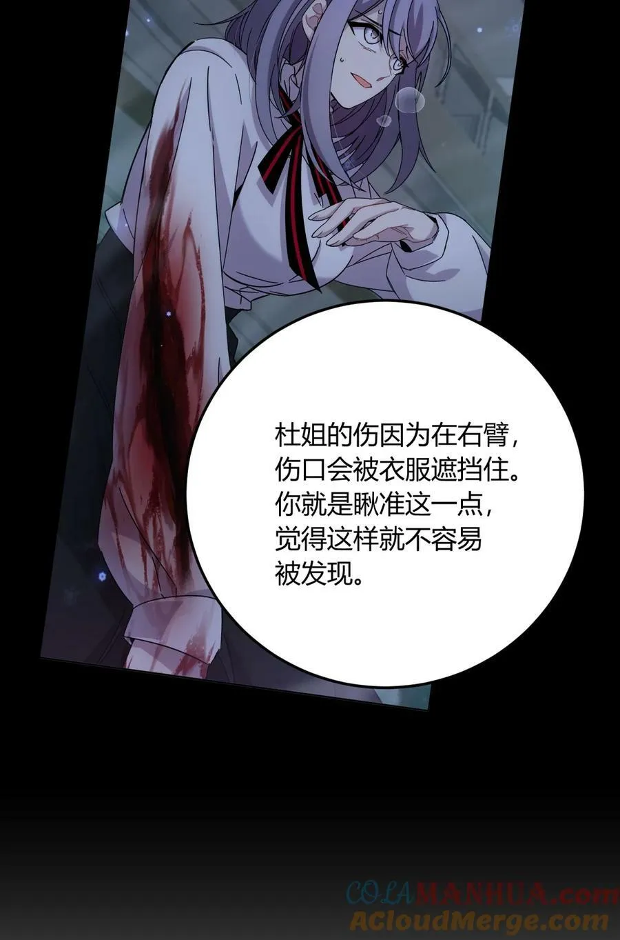 037 十面埋伏 第85页