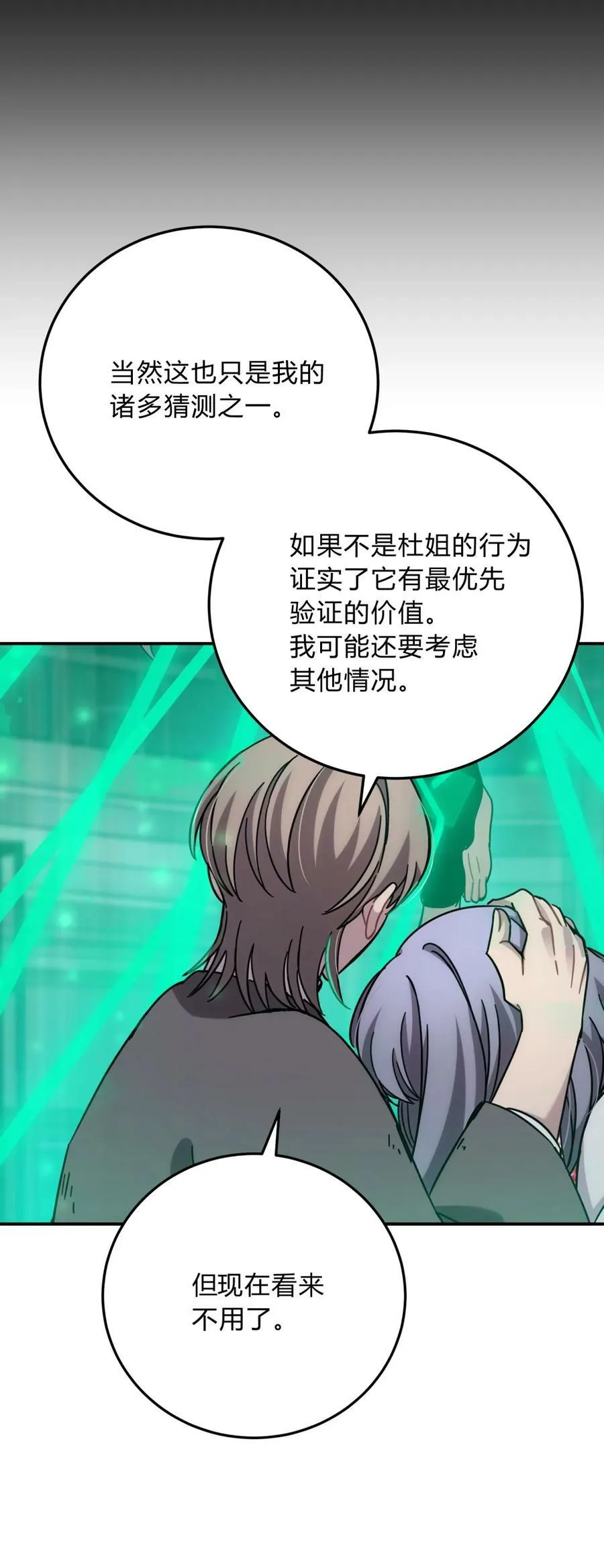 037 十面埋伏 第86页