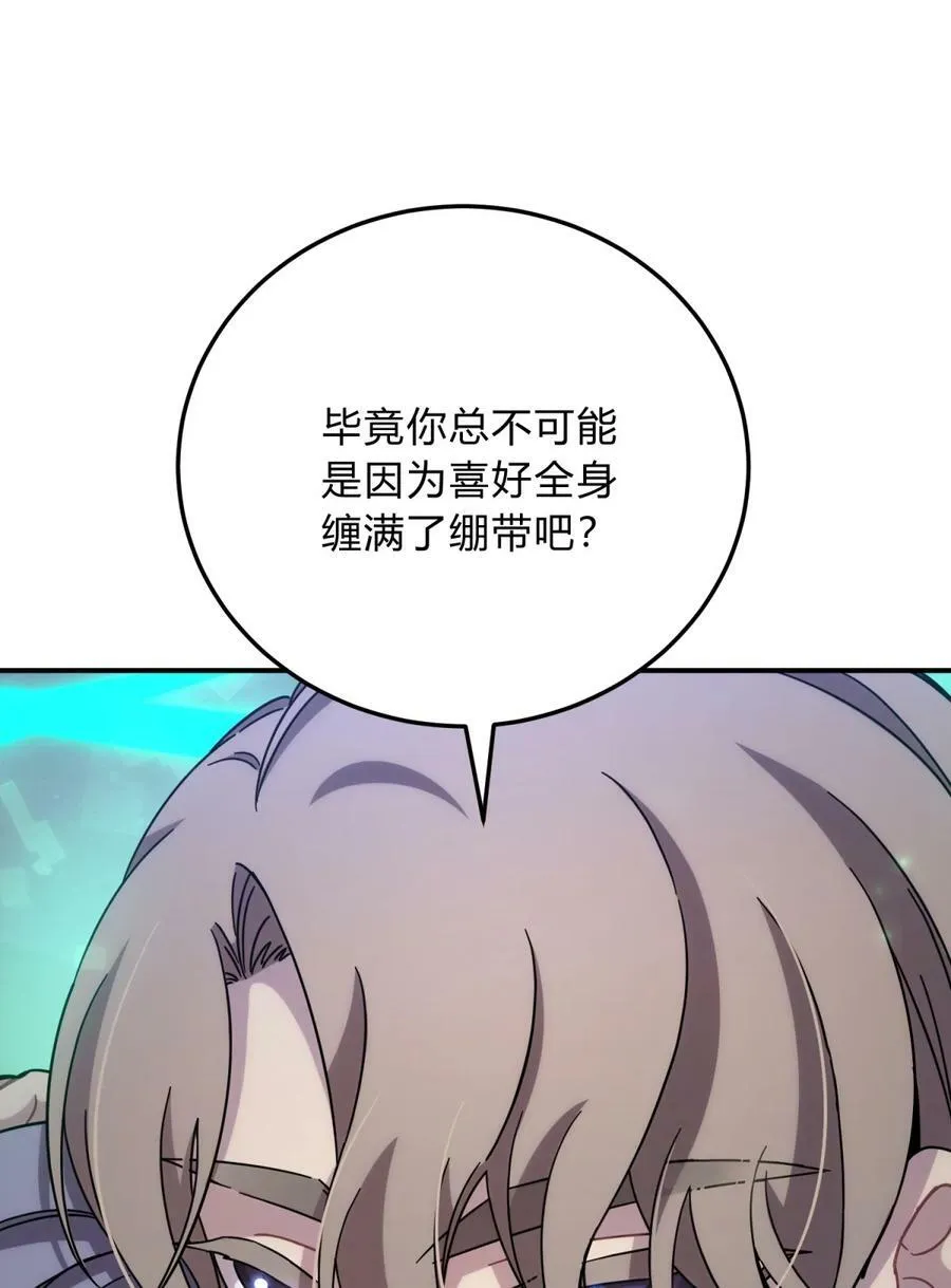 037 十面埋伏 第87页