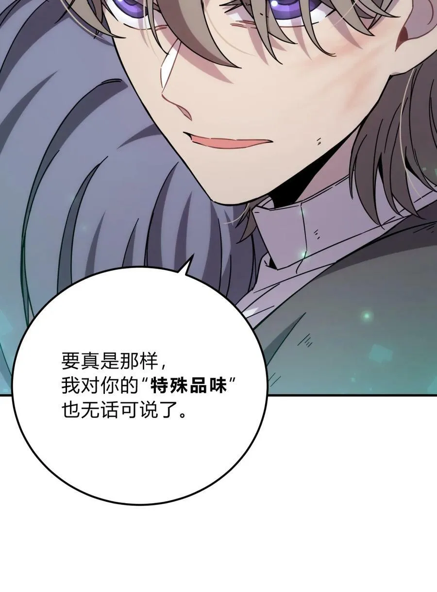 037 十面埋伏 第88页
