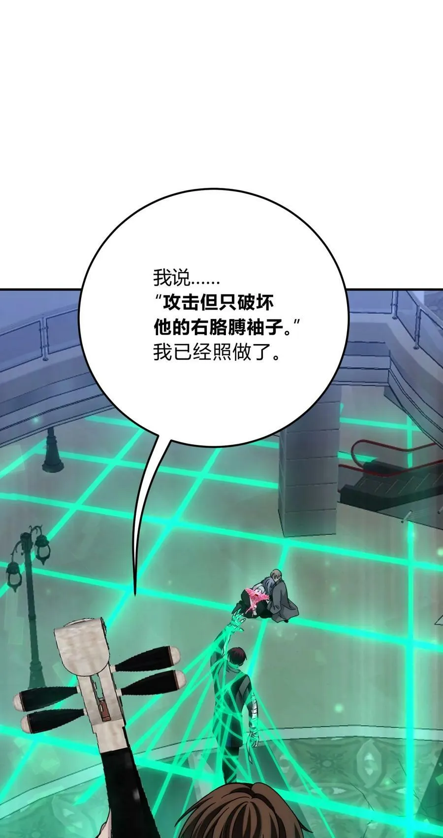 037 十面埋伏 第90页