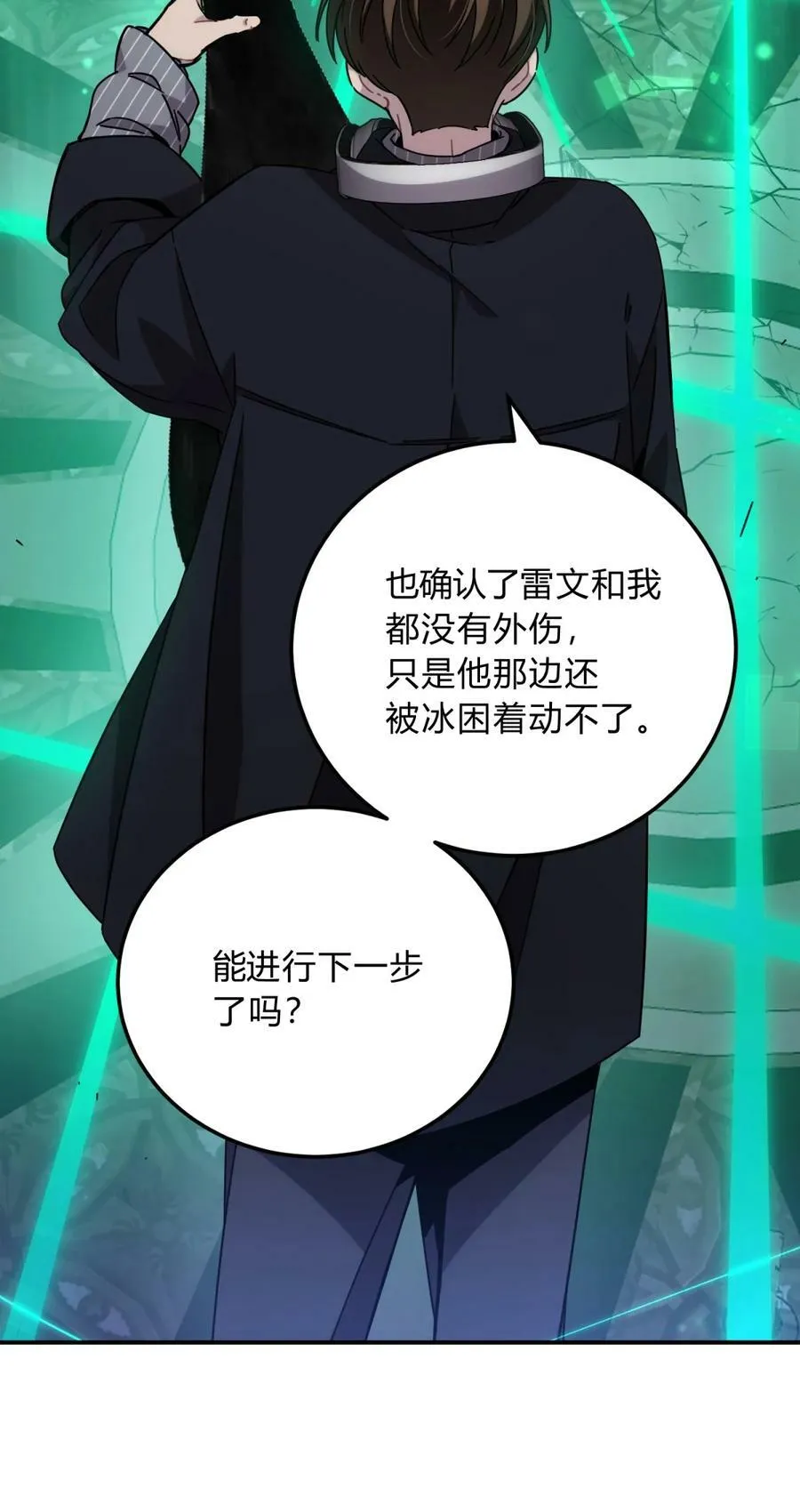 037 十面埋伏 第91页