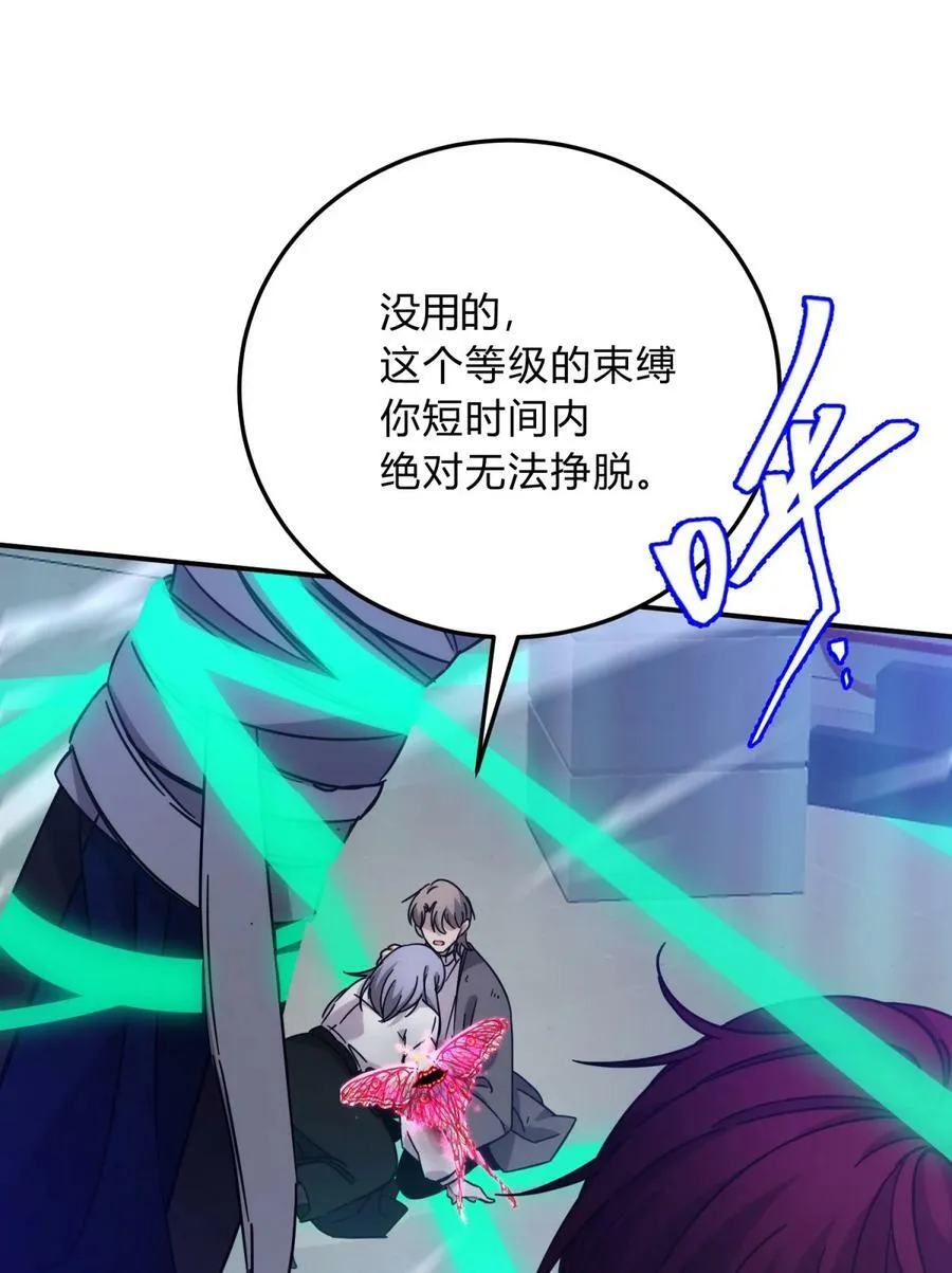 037 十面埋伏 第106页
