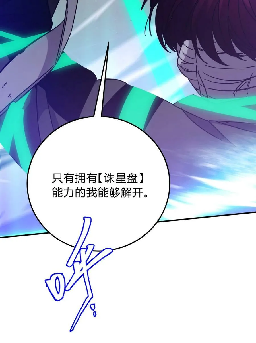 037 十面埋伏 第107页