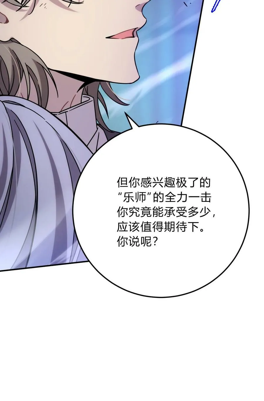 037 十面埋伏 第110页