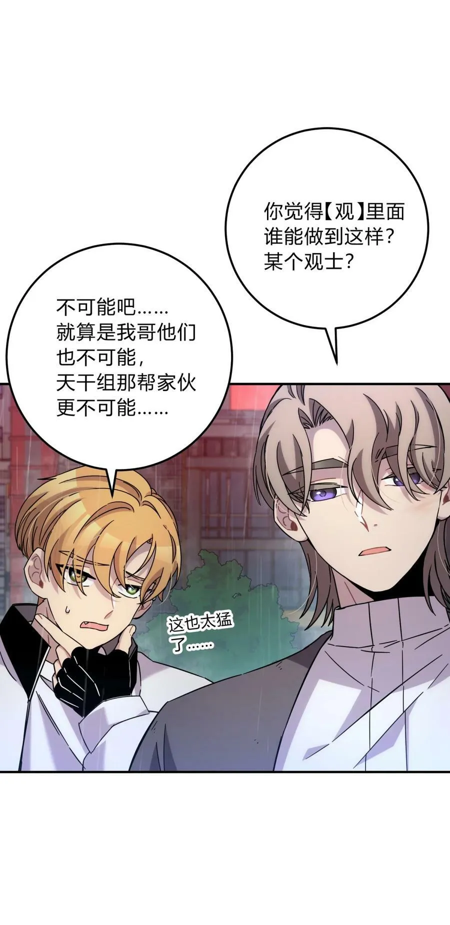 041 抉择（二） 第42页