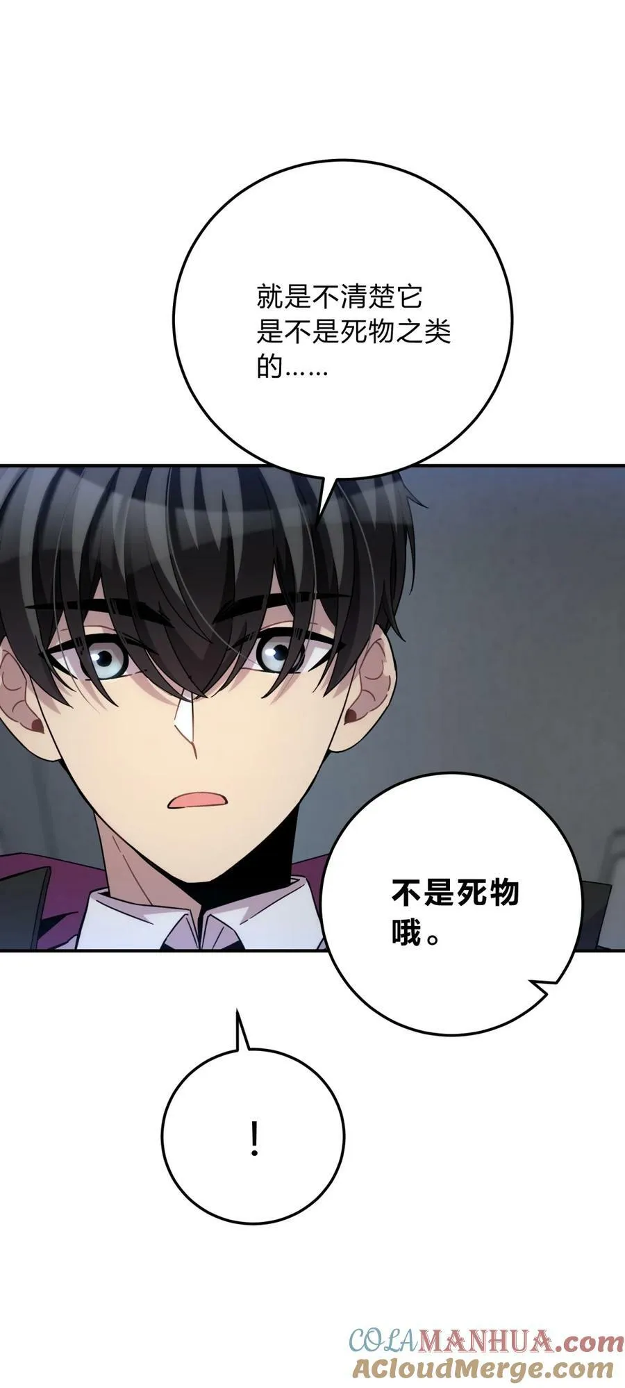 041 抉择（二） 第53页