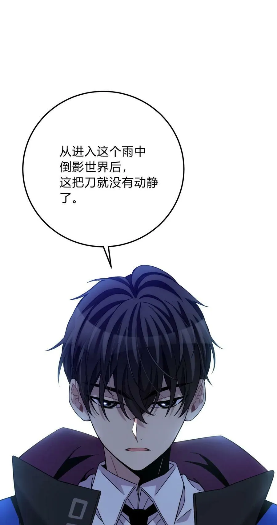 041 抉择（二） 第66页