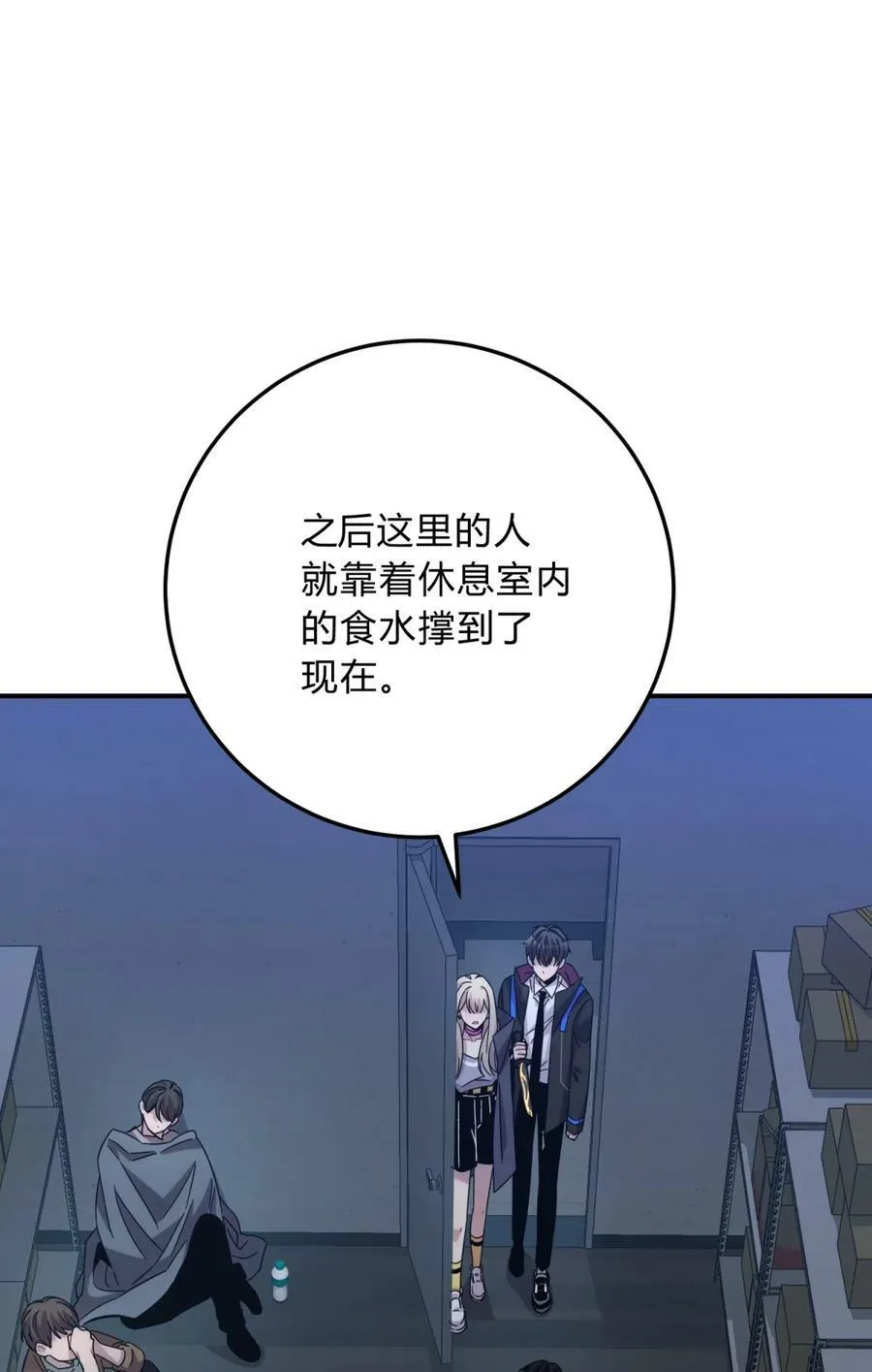 041 抉择（二） 第79页