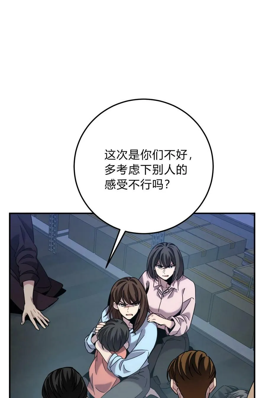 041 抉择（二） 第90页