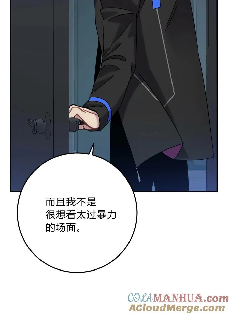 041 抉择（二） 第121页