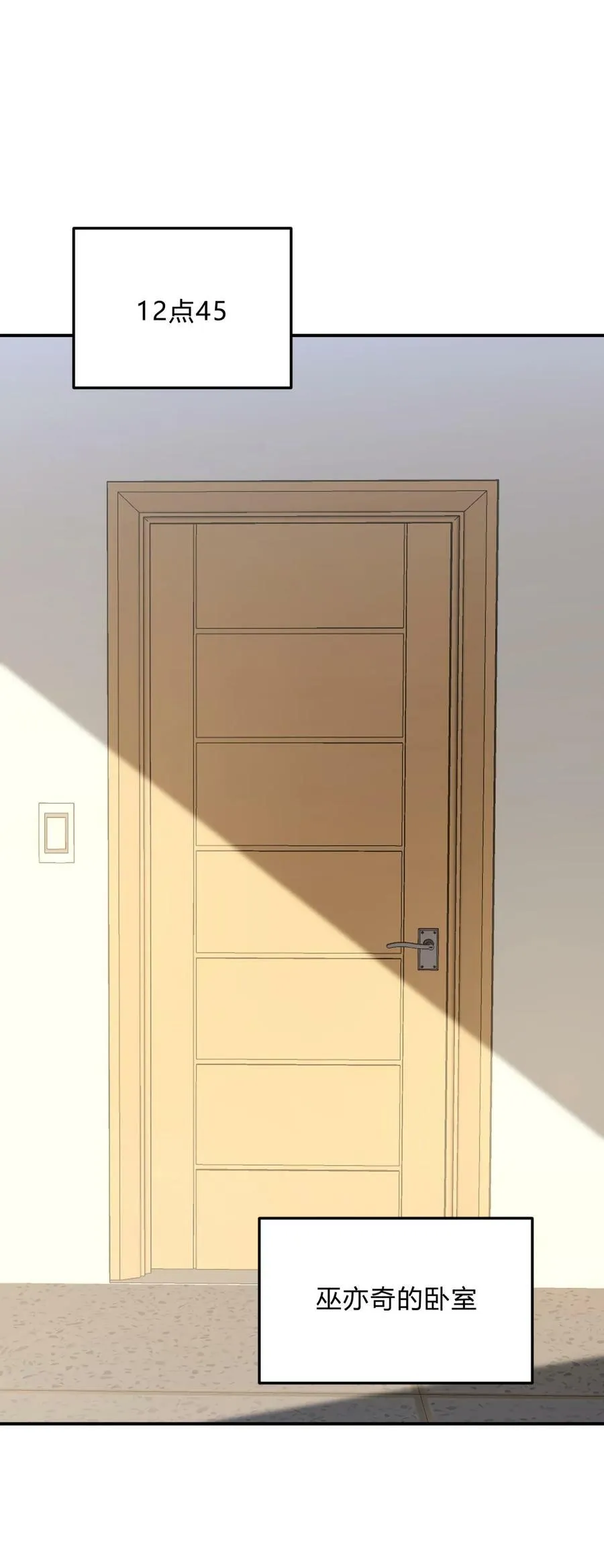 39.1 番外 第2页