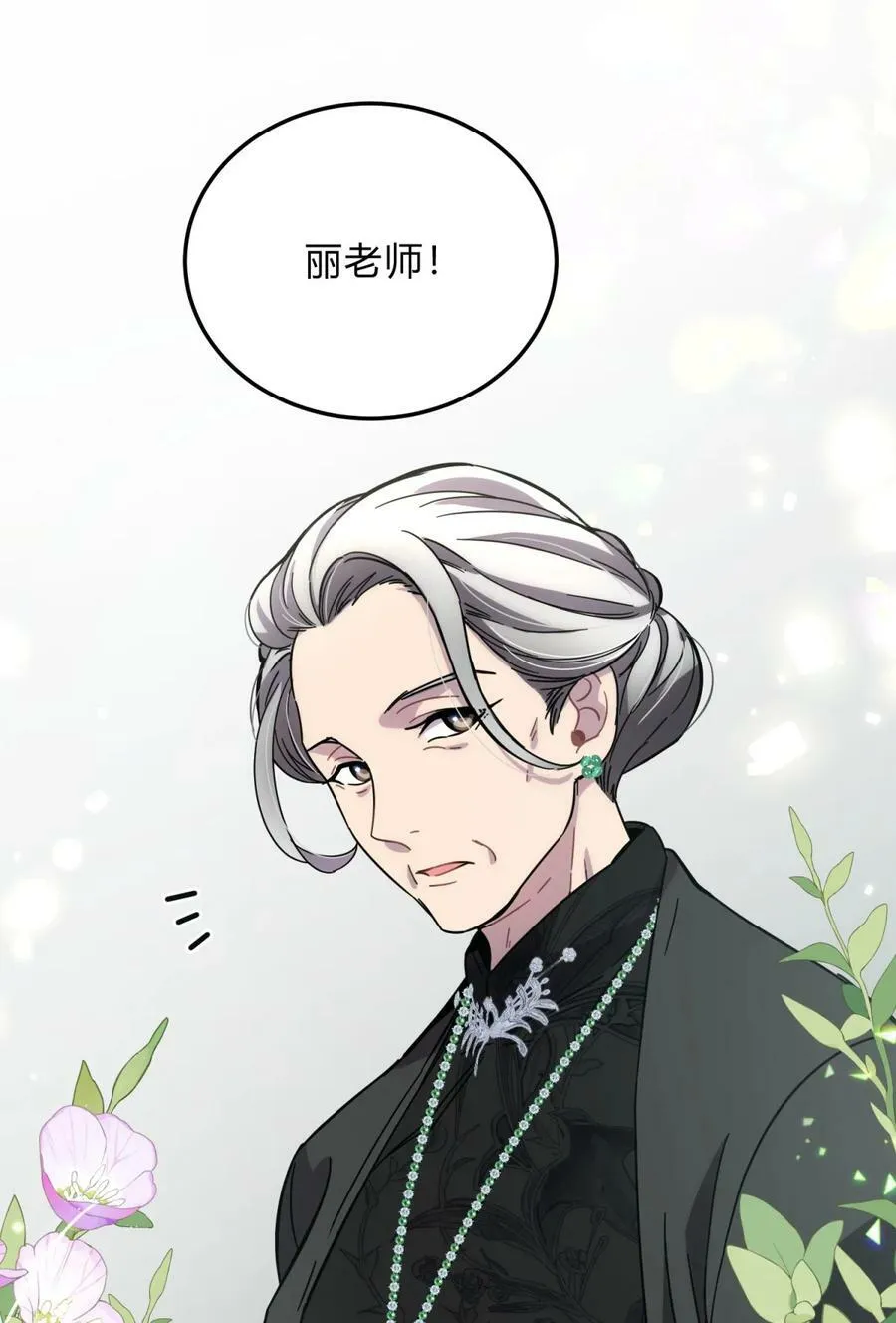 39.1 番外 第14页