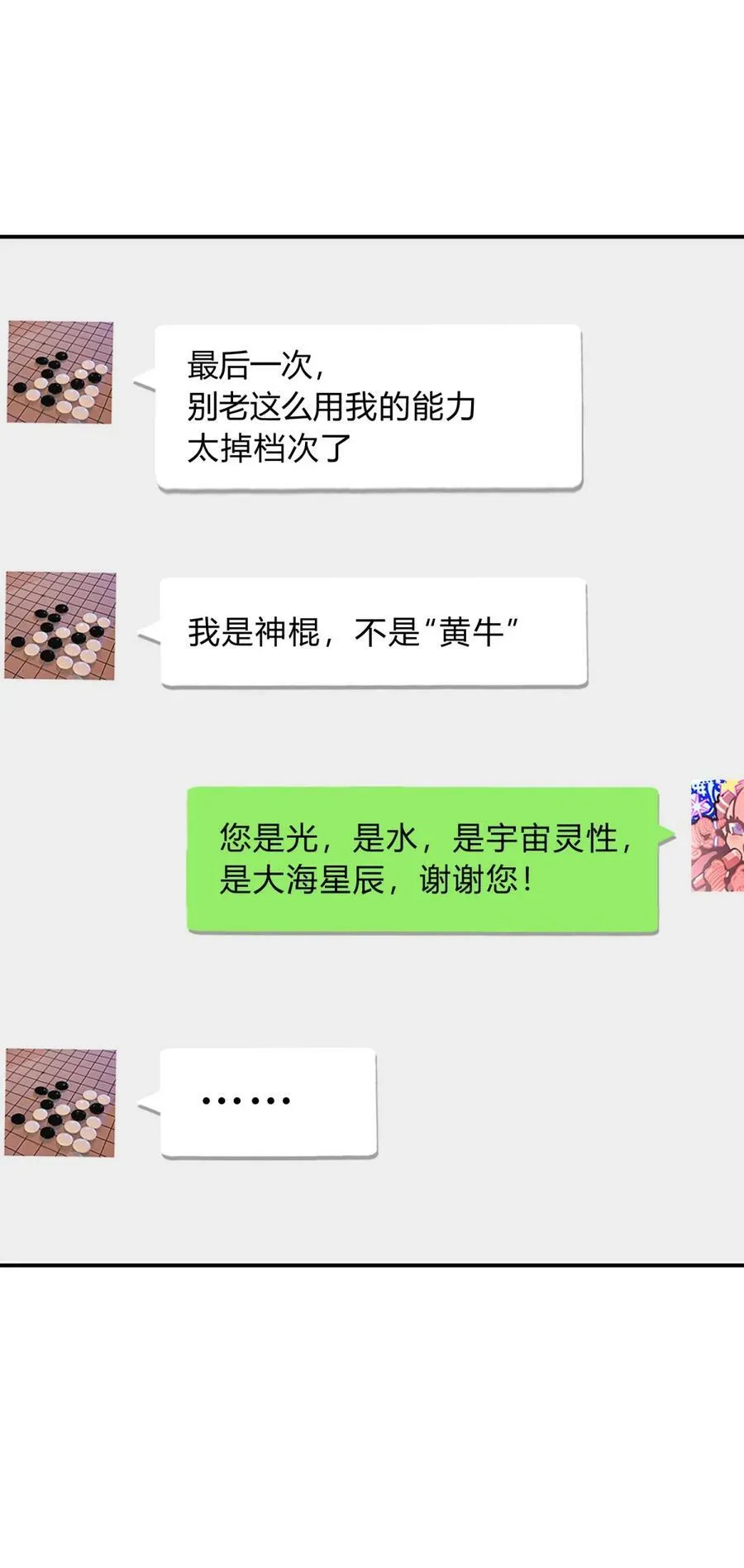 39.1 番外 第29页