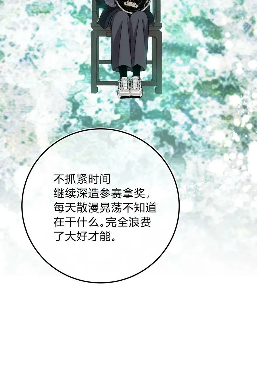 39.1 番外 第35页