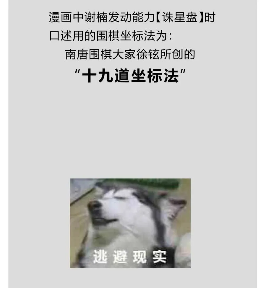 39.1 番外 第44页