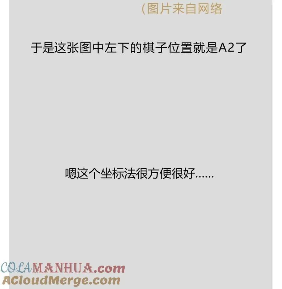 39.1 番外 第46页