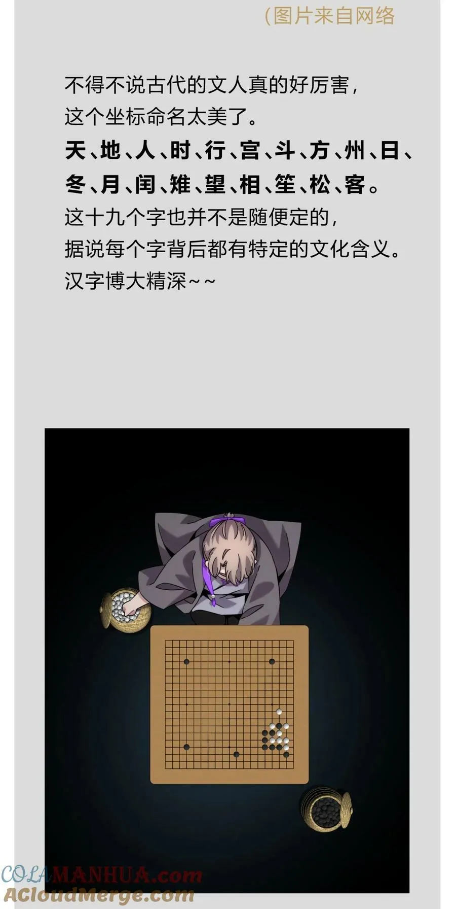 39.1 番外 第49页