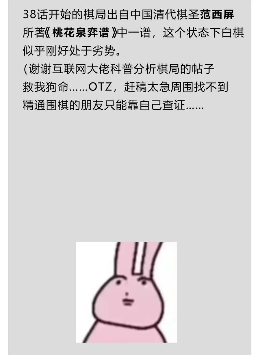 39.1 番外 第50页