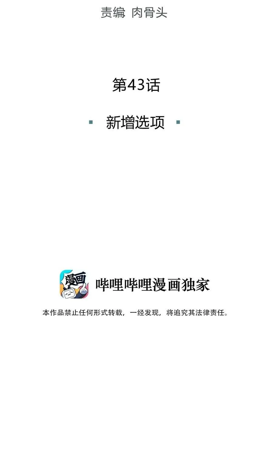 43 新增选项 第27页