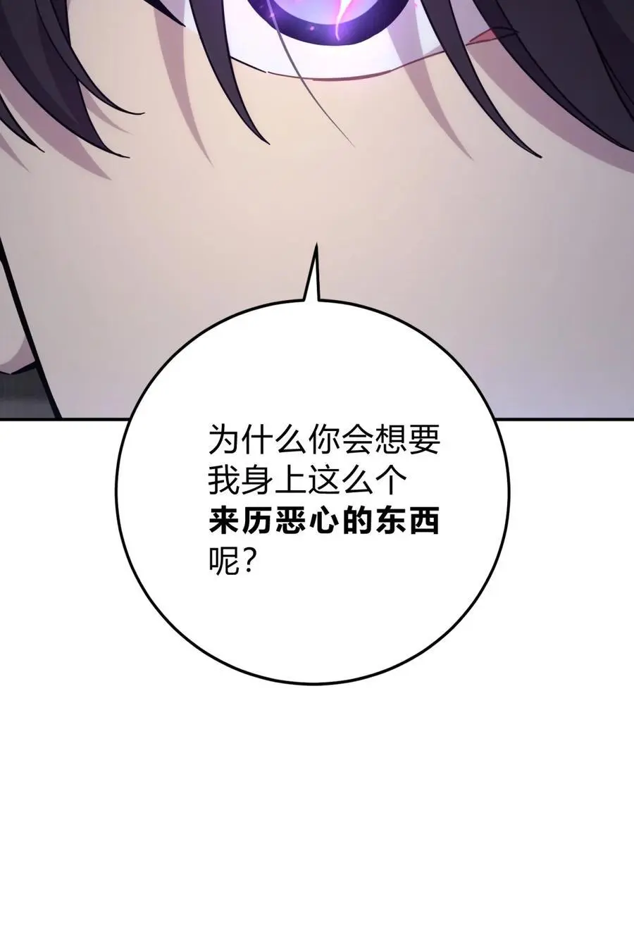 44 灼心 第12页