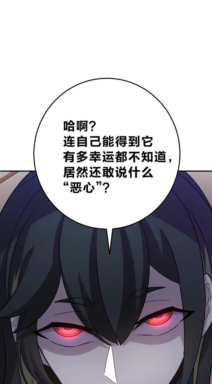 44 灼心 第14页