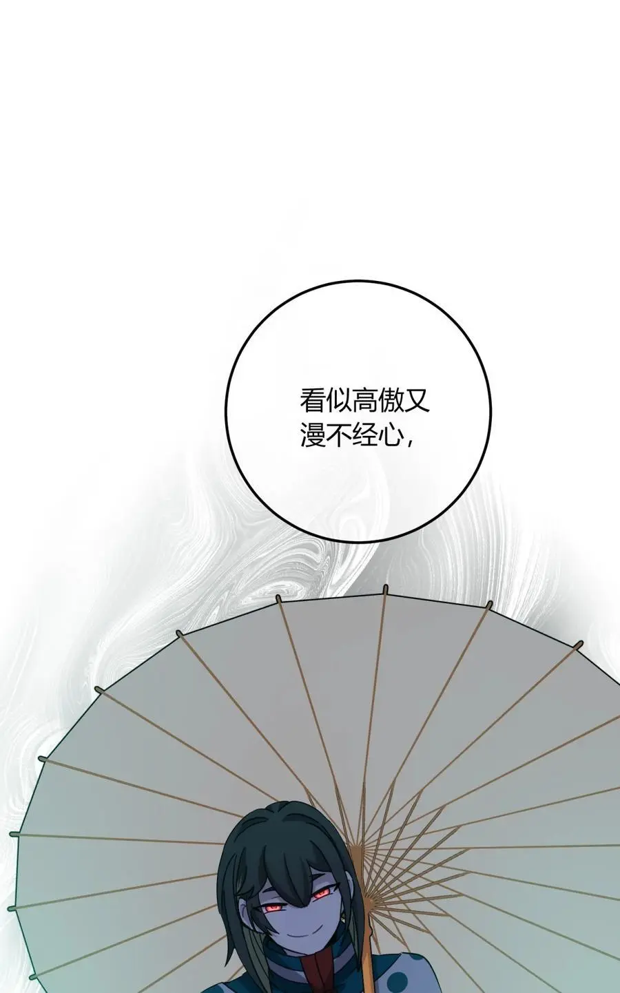 44 灼心 第18页