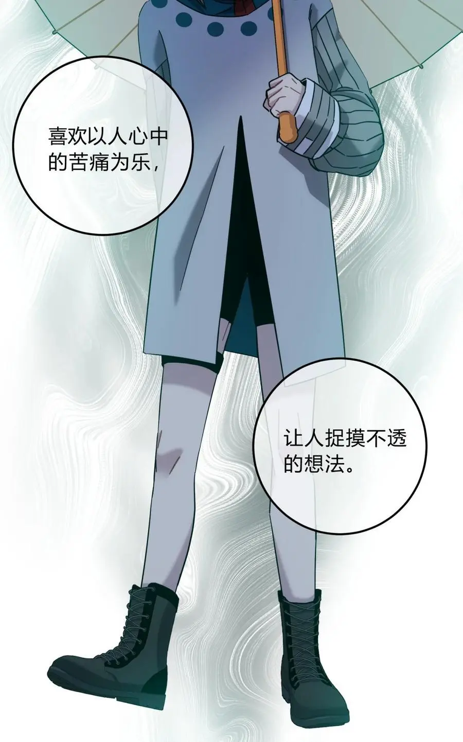 44 灼心 第19页