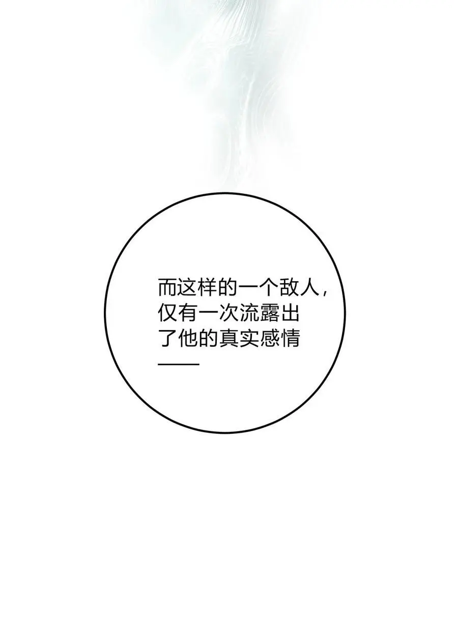 44 灼心 第20页