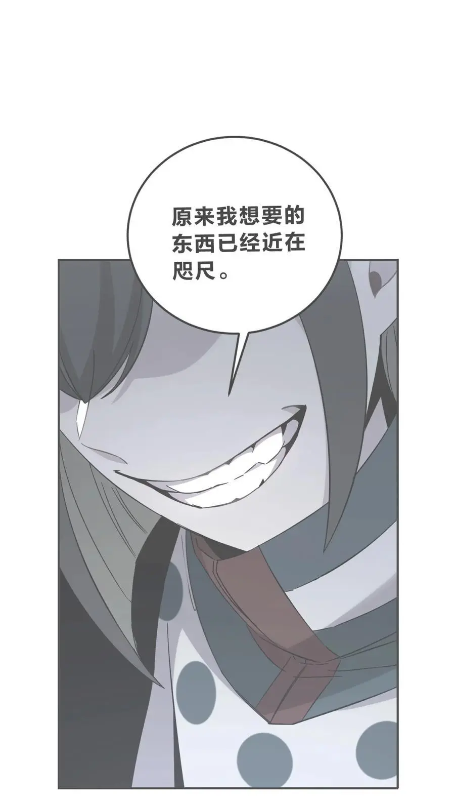 44 灼心 第24页