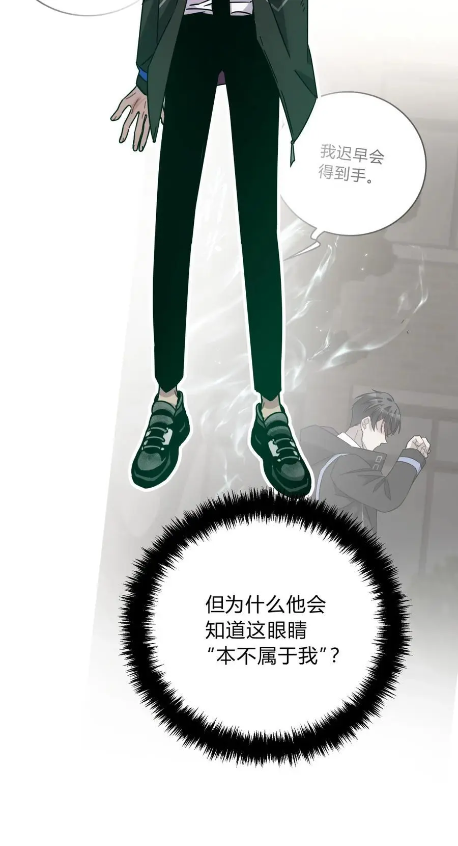 44 灼心 第26页