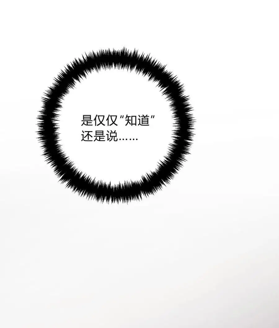 44 灼心 第27页