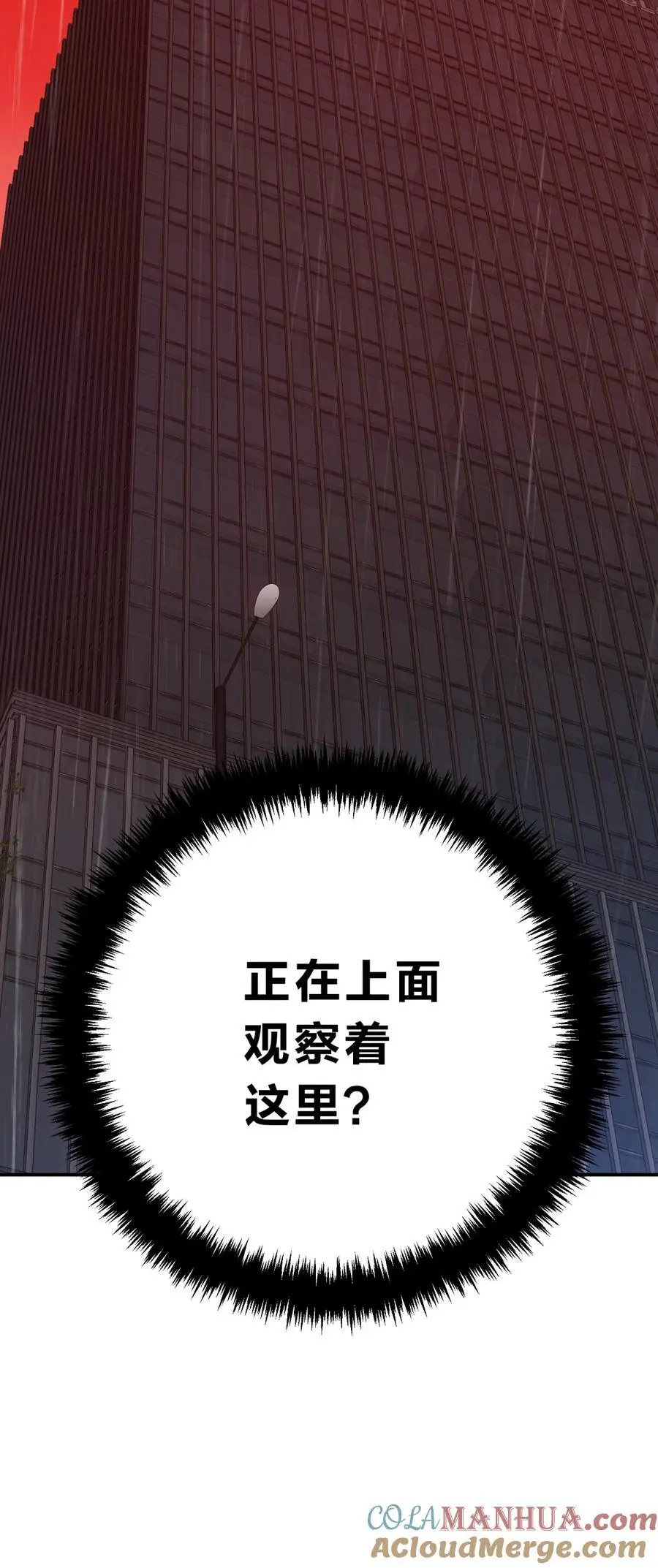 44 灼心 第33页