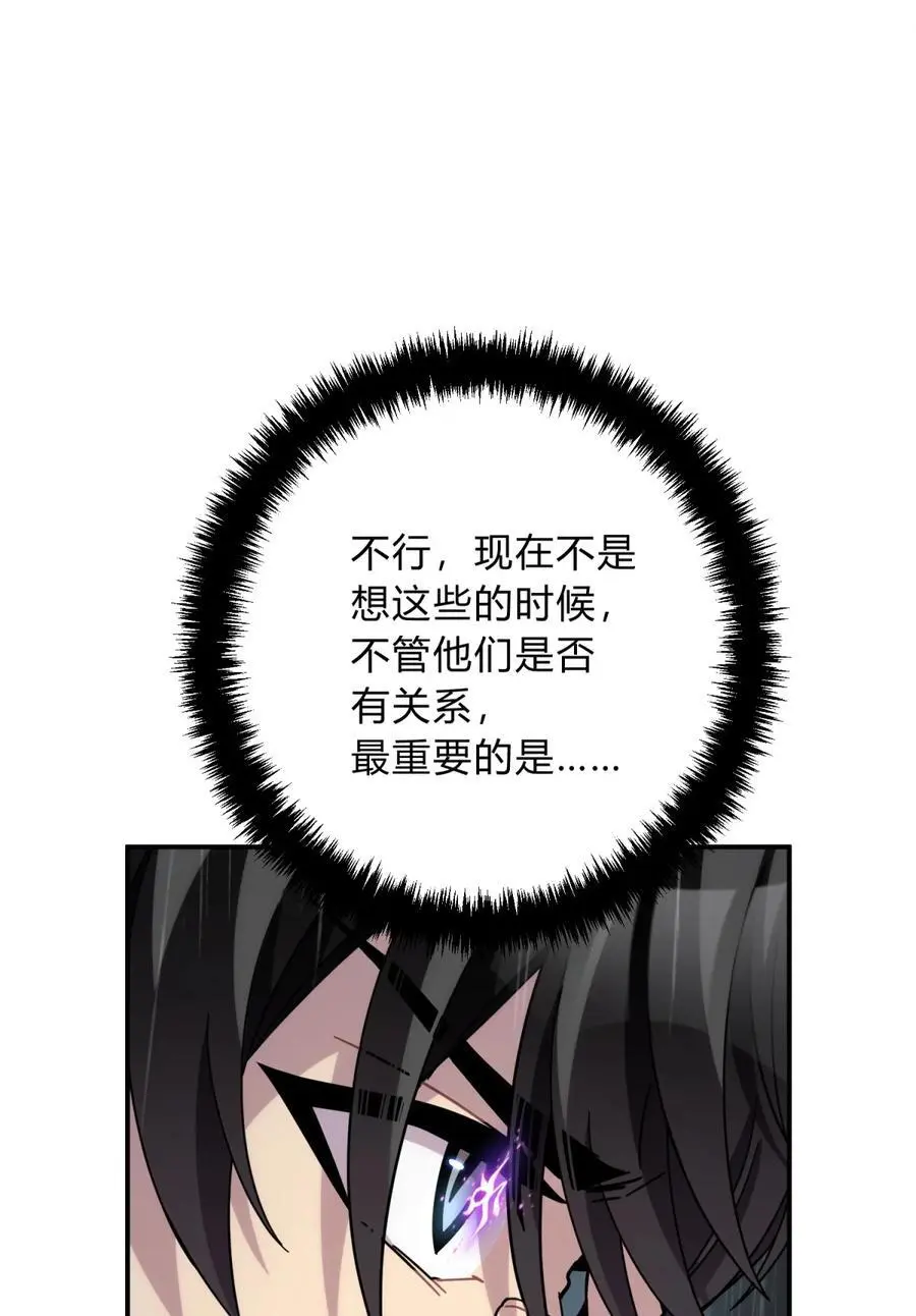 44 灼心 第34页