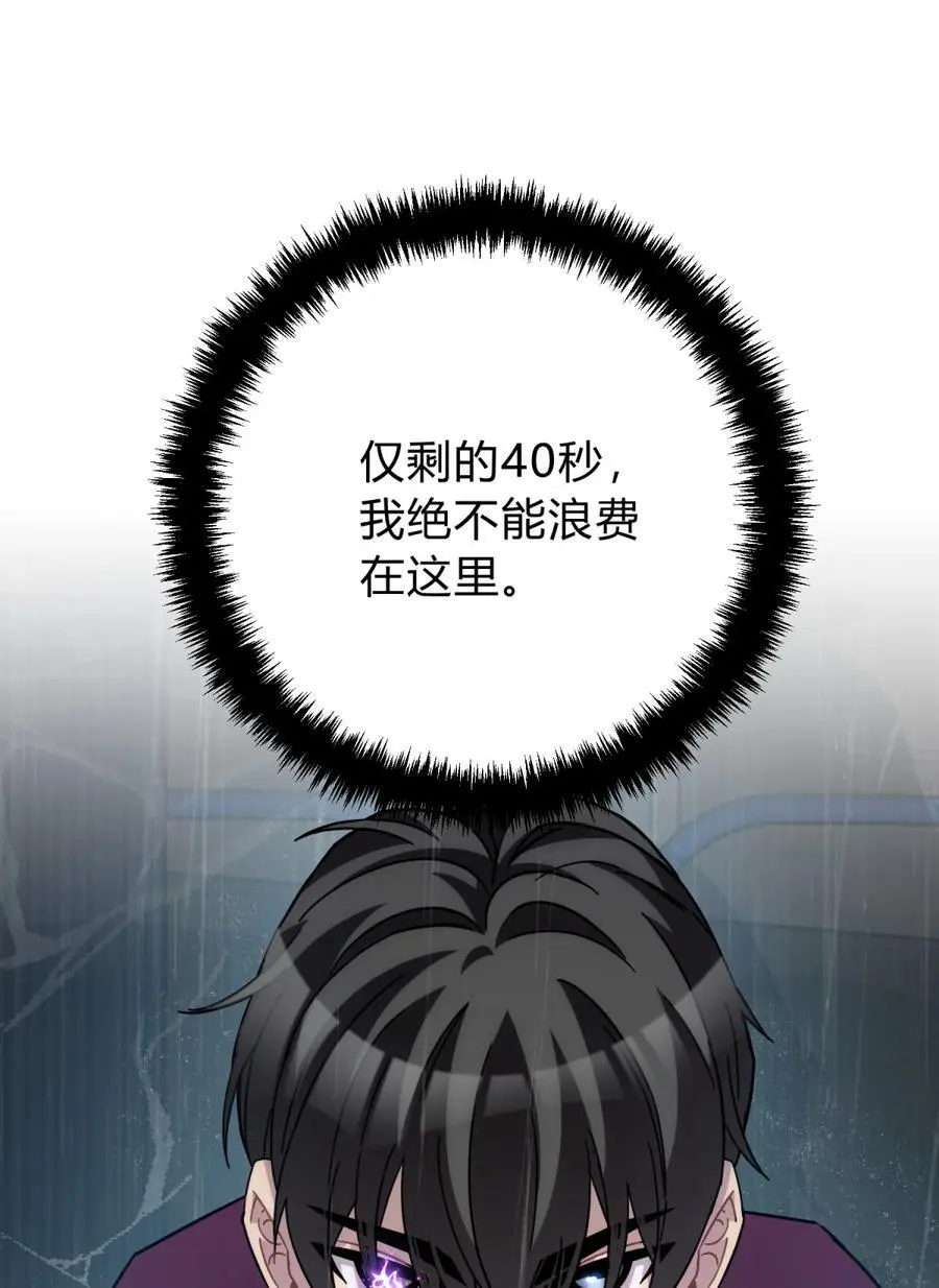 44 灼心 第36页