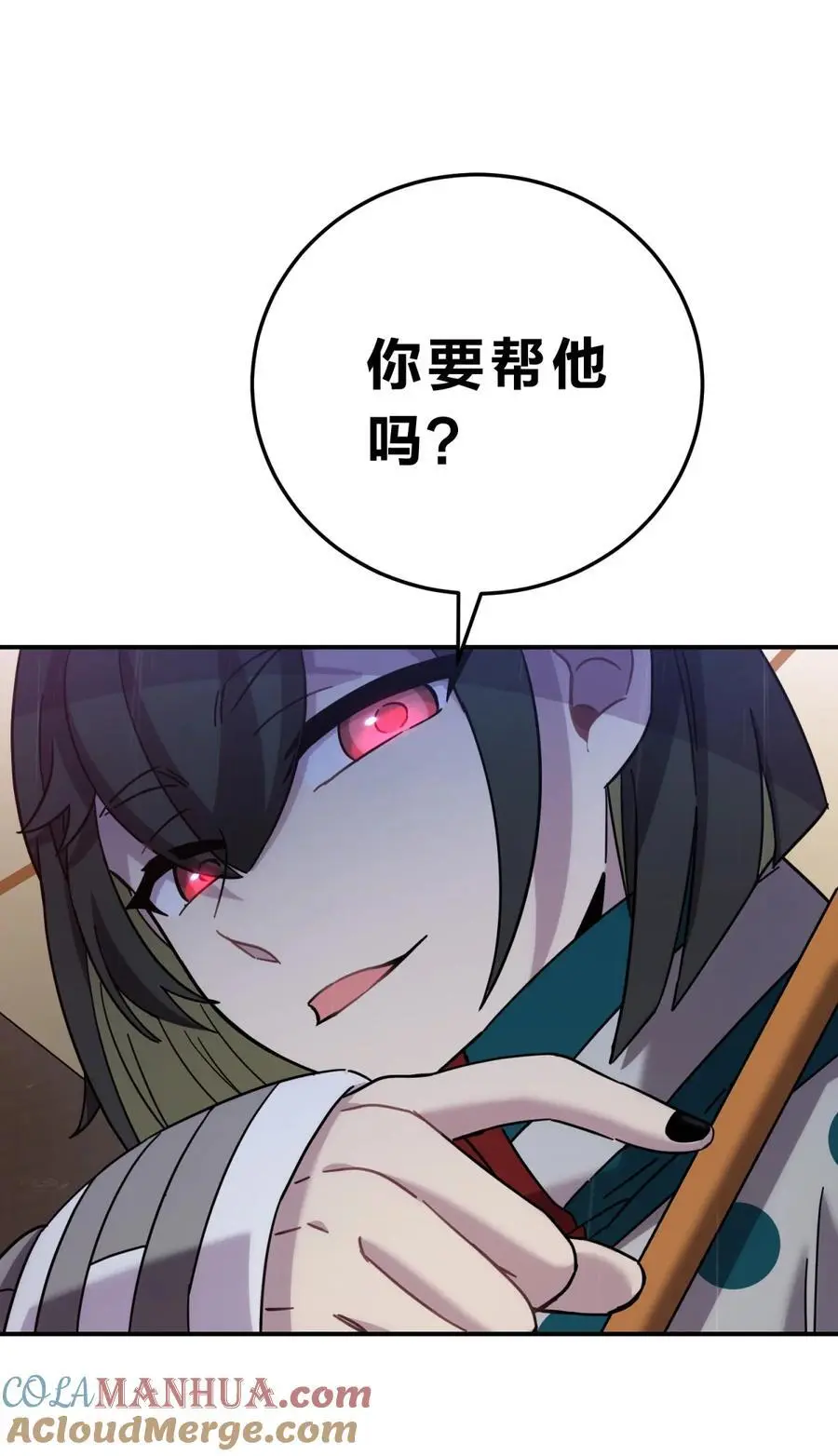 44 灼心 第57页