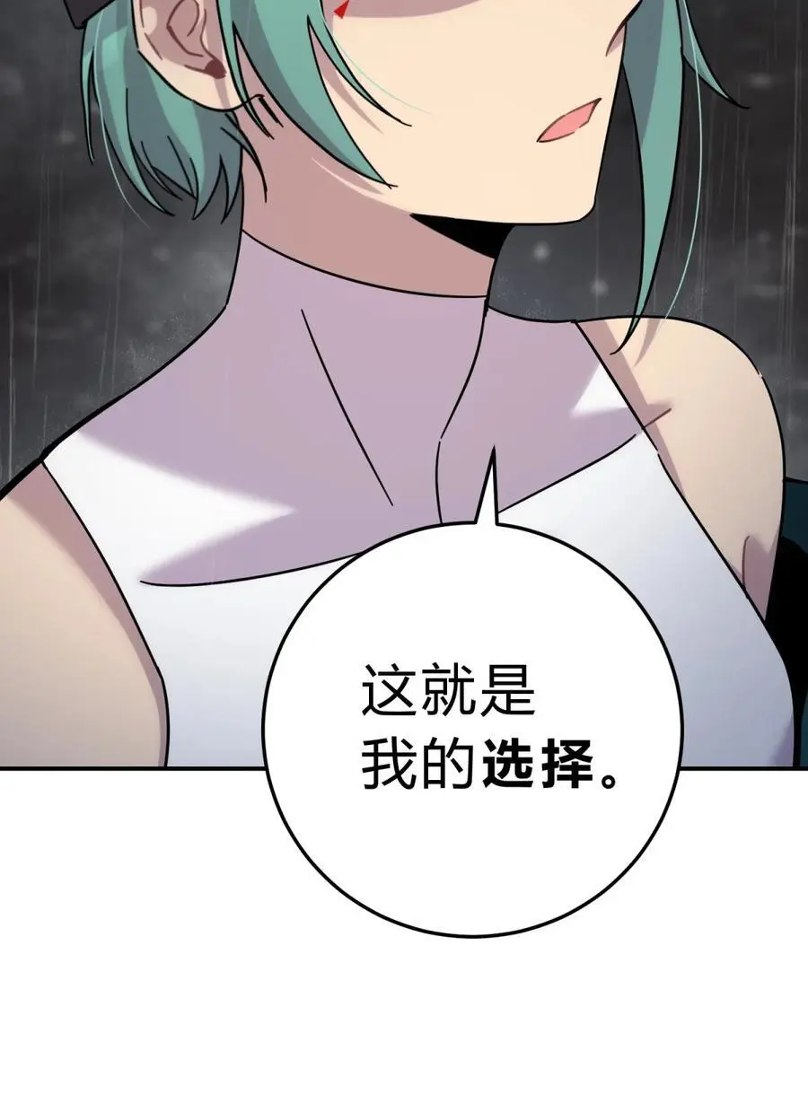 44 灼心 第59页