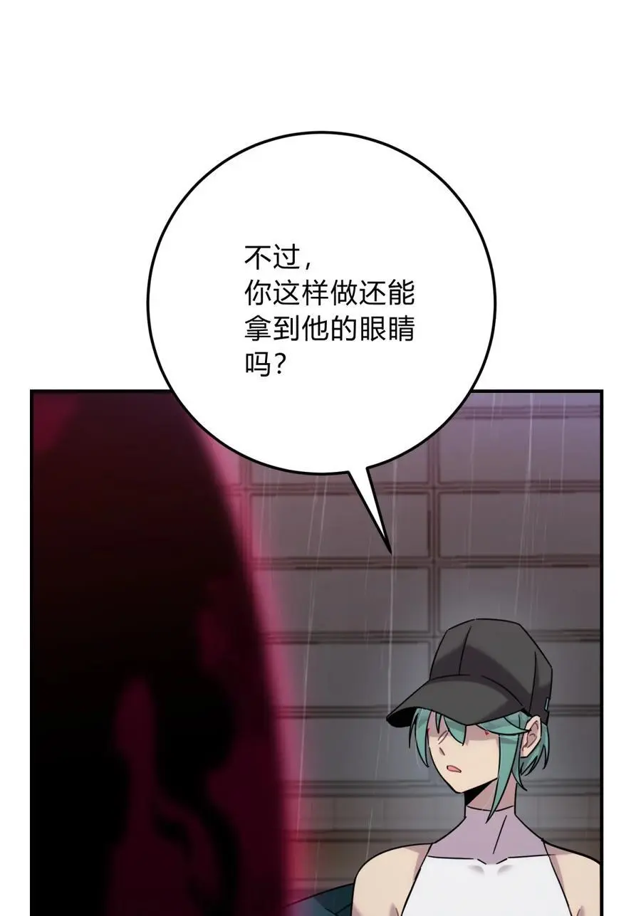 44 灼心 第60页