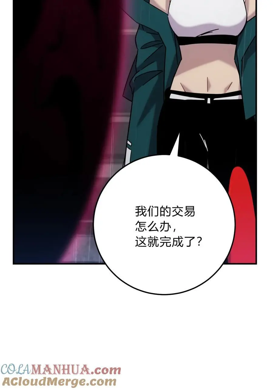 44 灼心 第61页