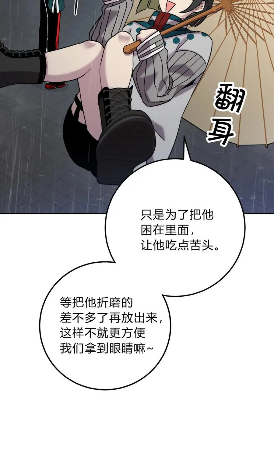 44 灼心 第63页