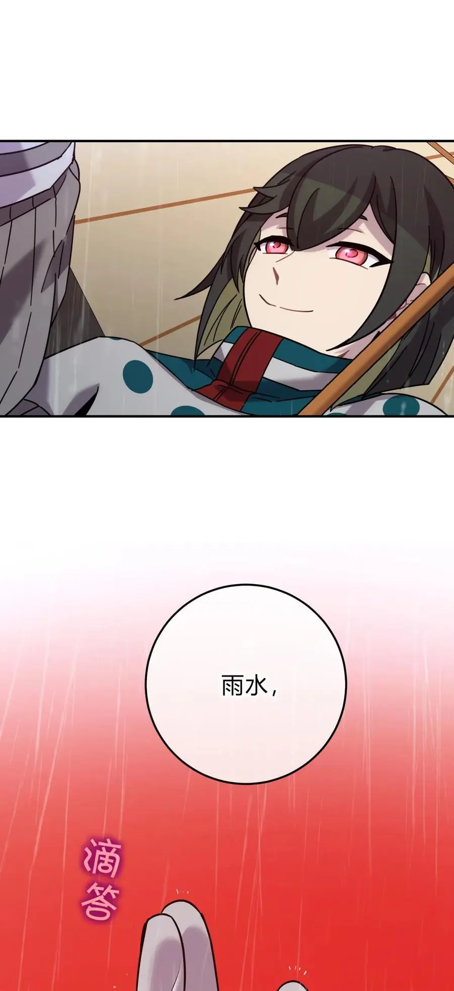 44 灼心 第64页