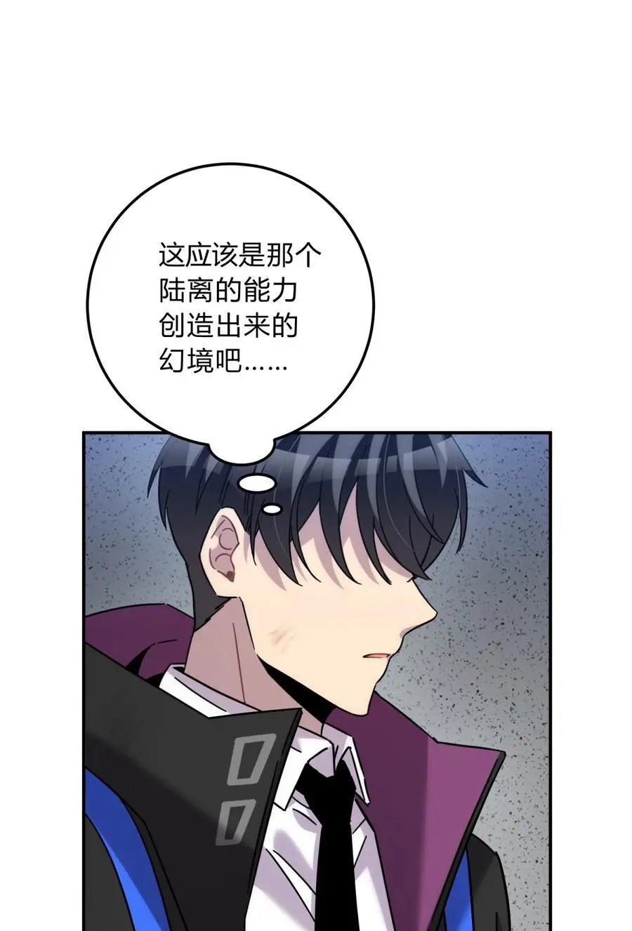 44 灼心 第76页