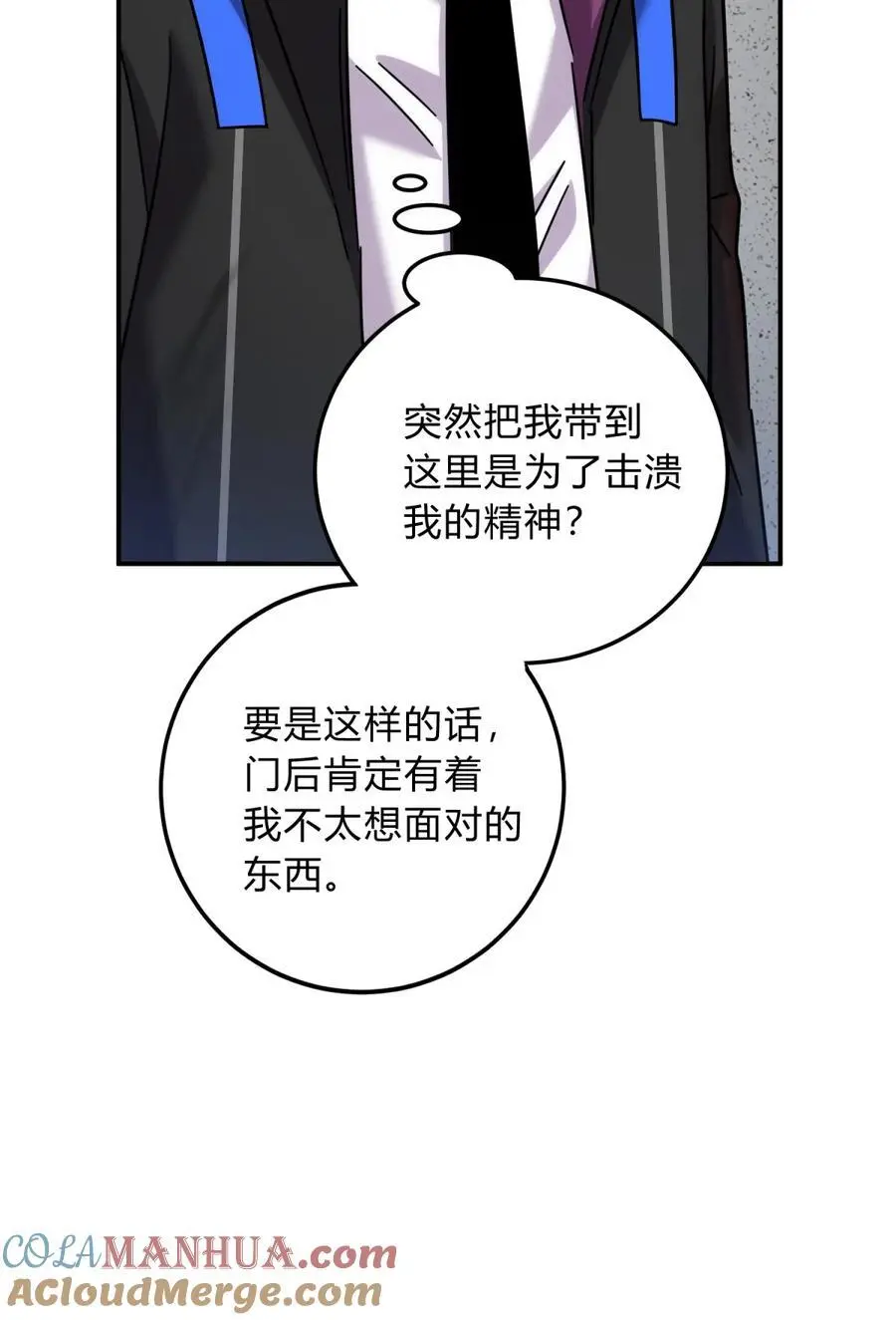 44 灼心 第77页