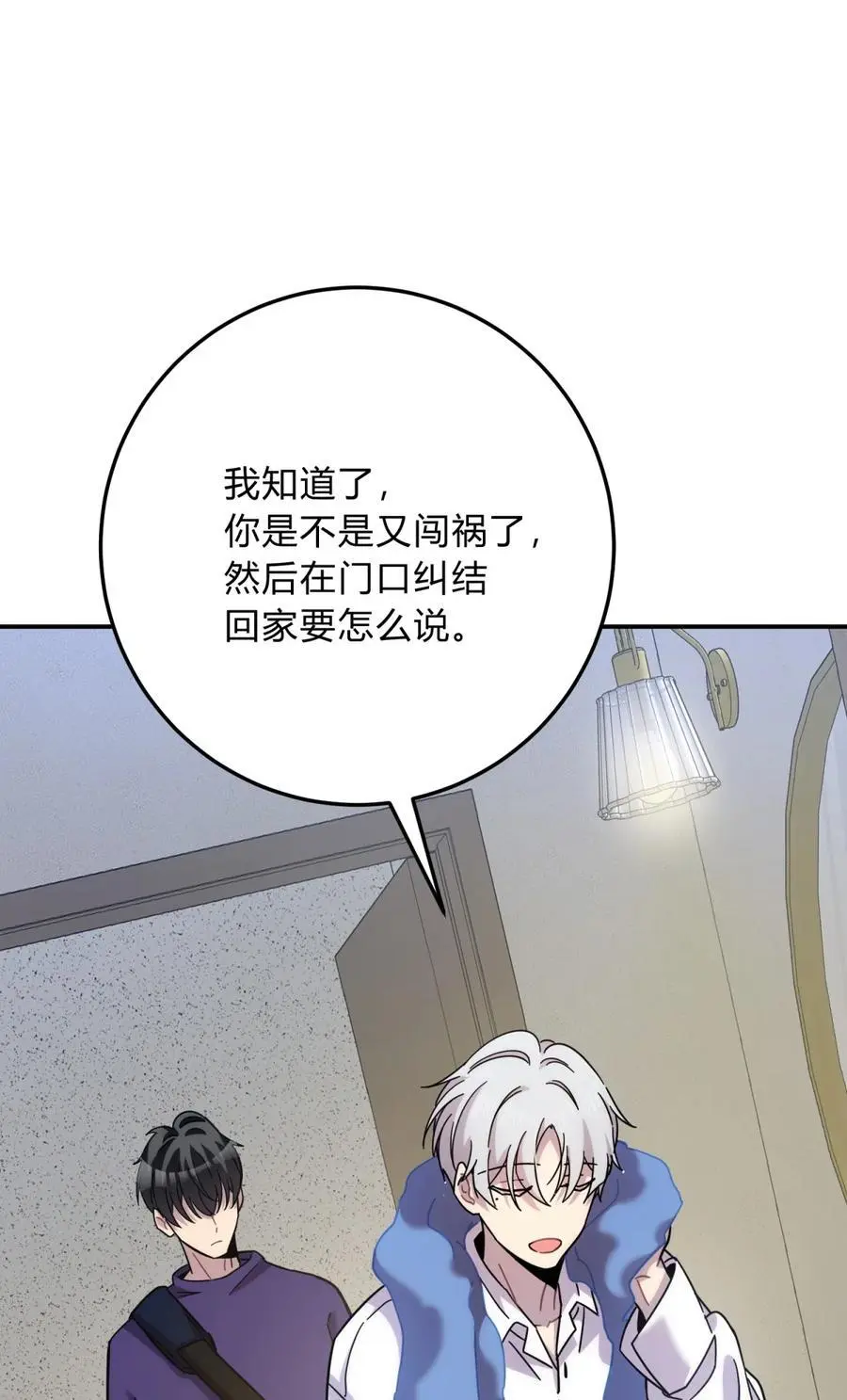 44 灼心 第98页