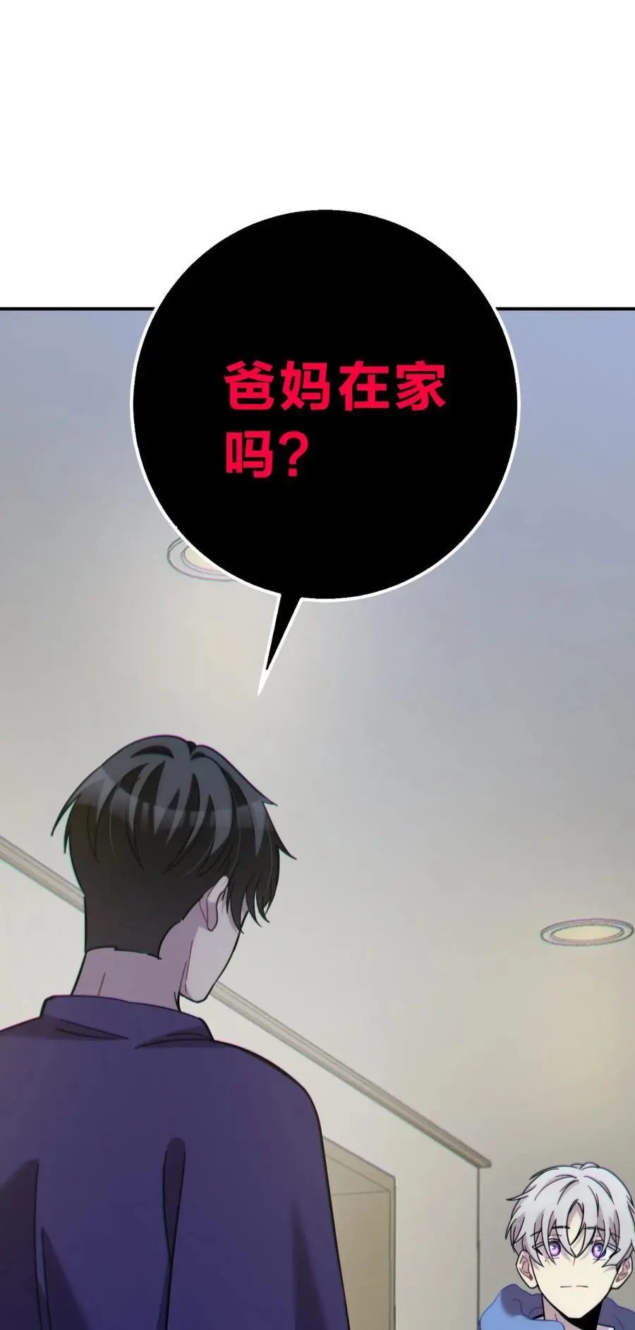 44 灼心 第108页