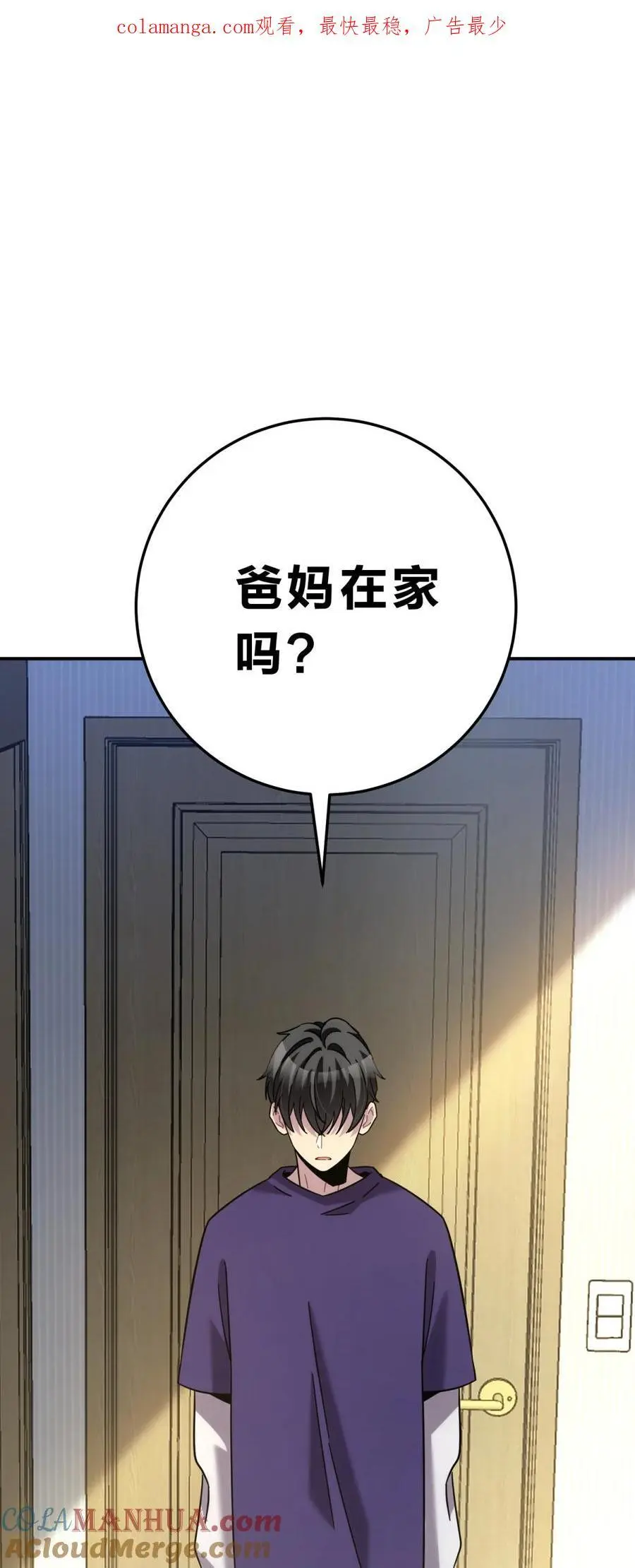 045 你为什么还活着？ 第1页