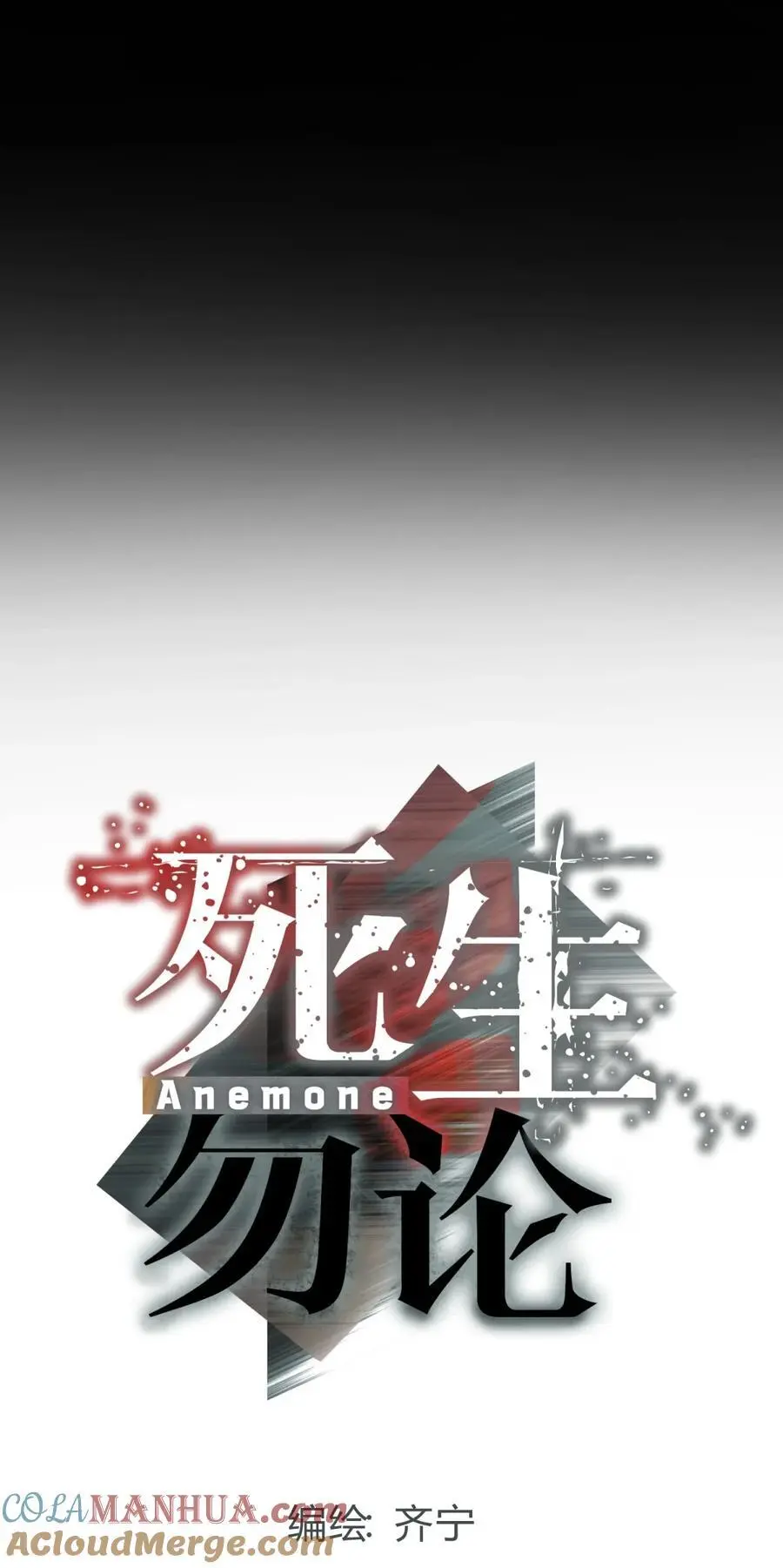 045 你为什么还活着？ 第25页