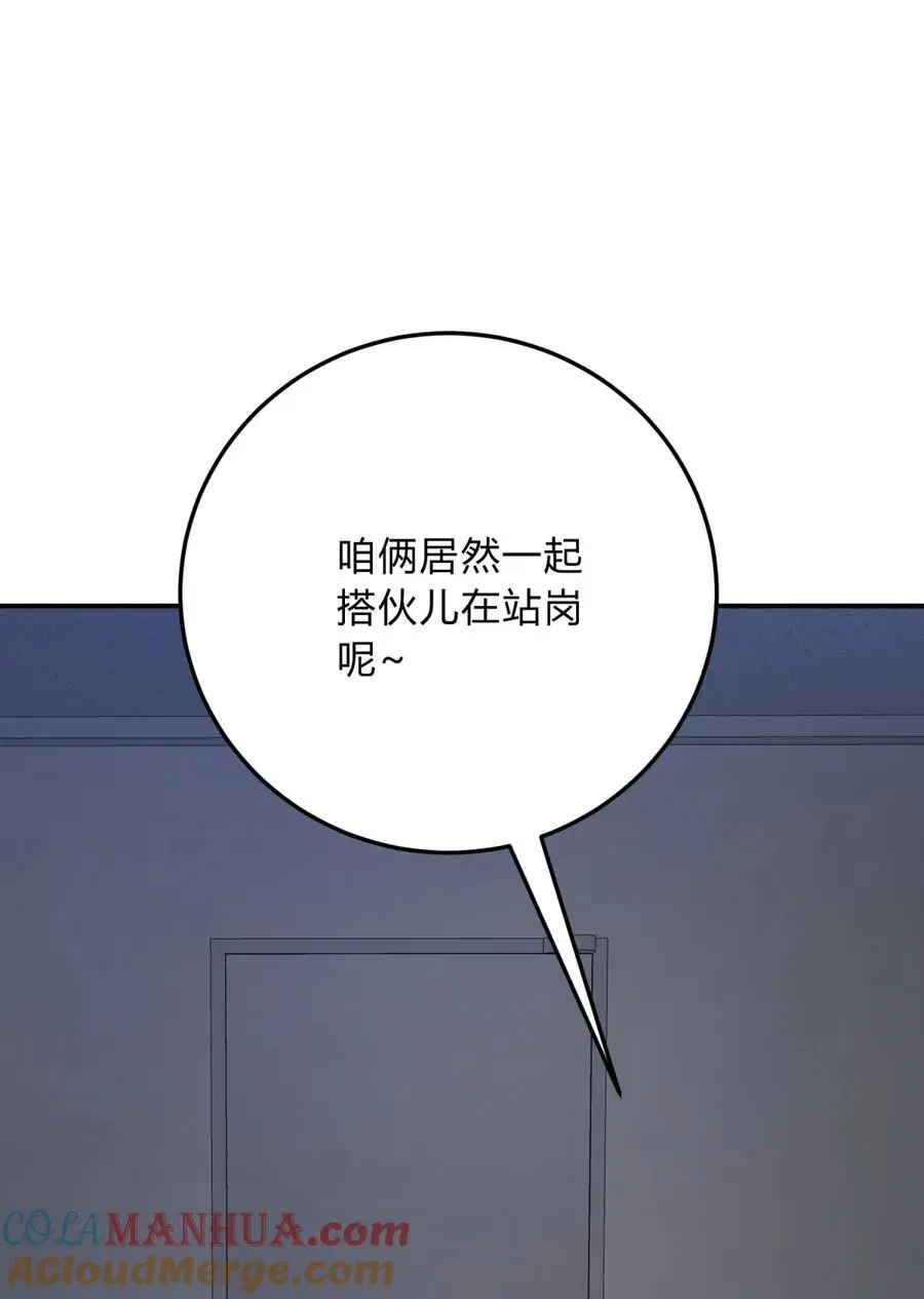 045 你为什么还活着？ 第29页