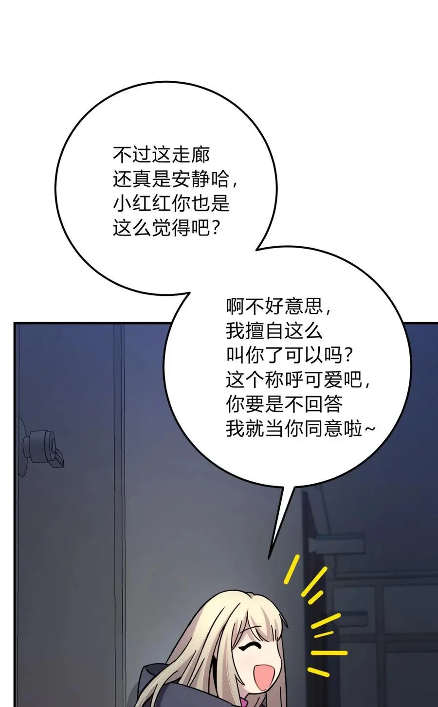 045 你为什么还活着？ 第31页
