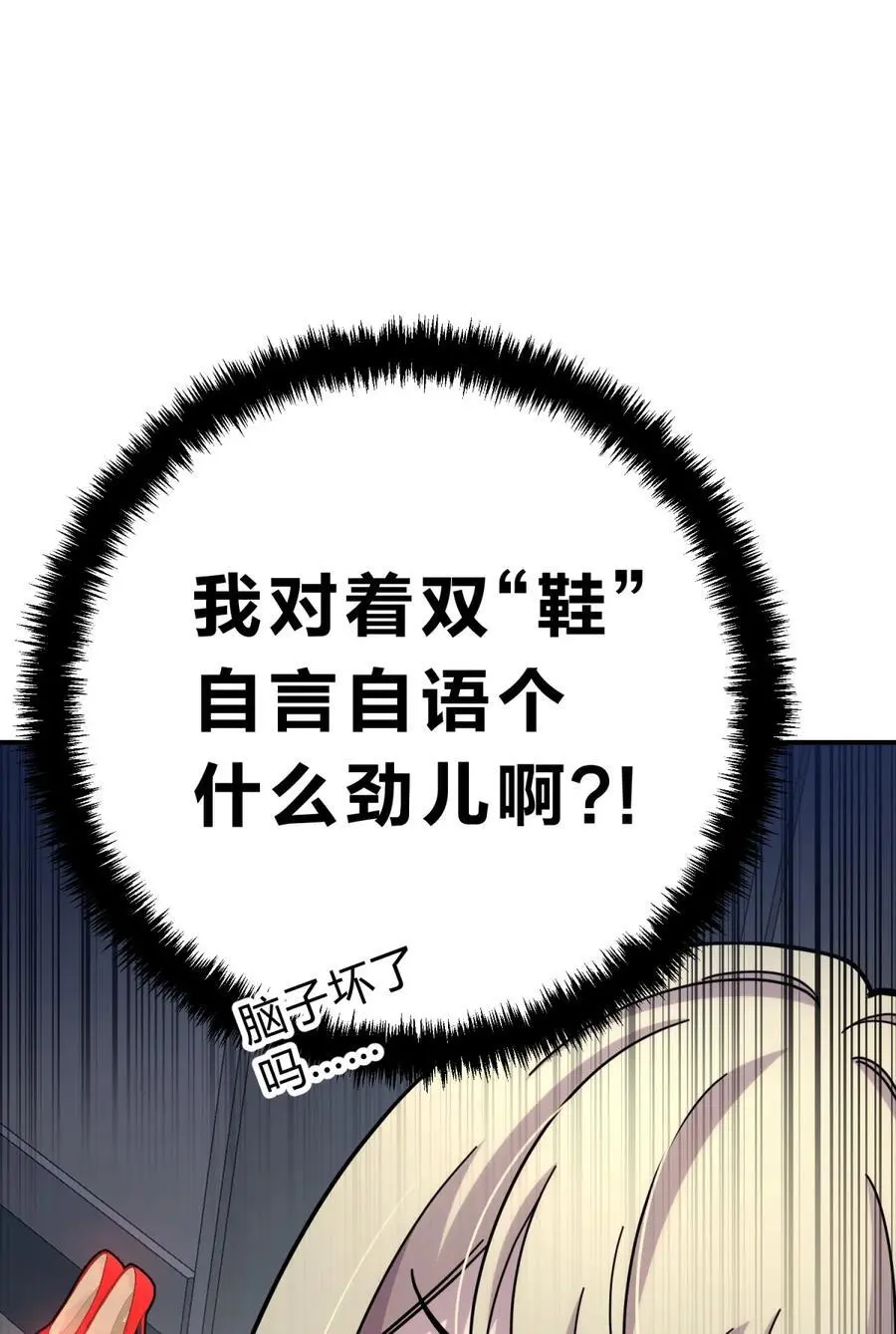 045 你为什么还活着？ 第34页